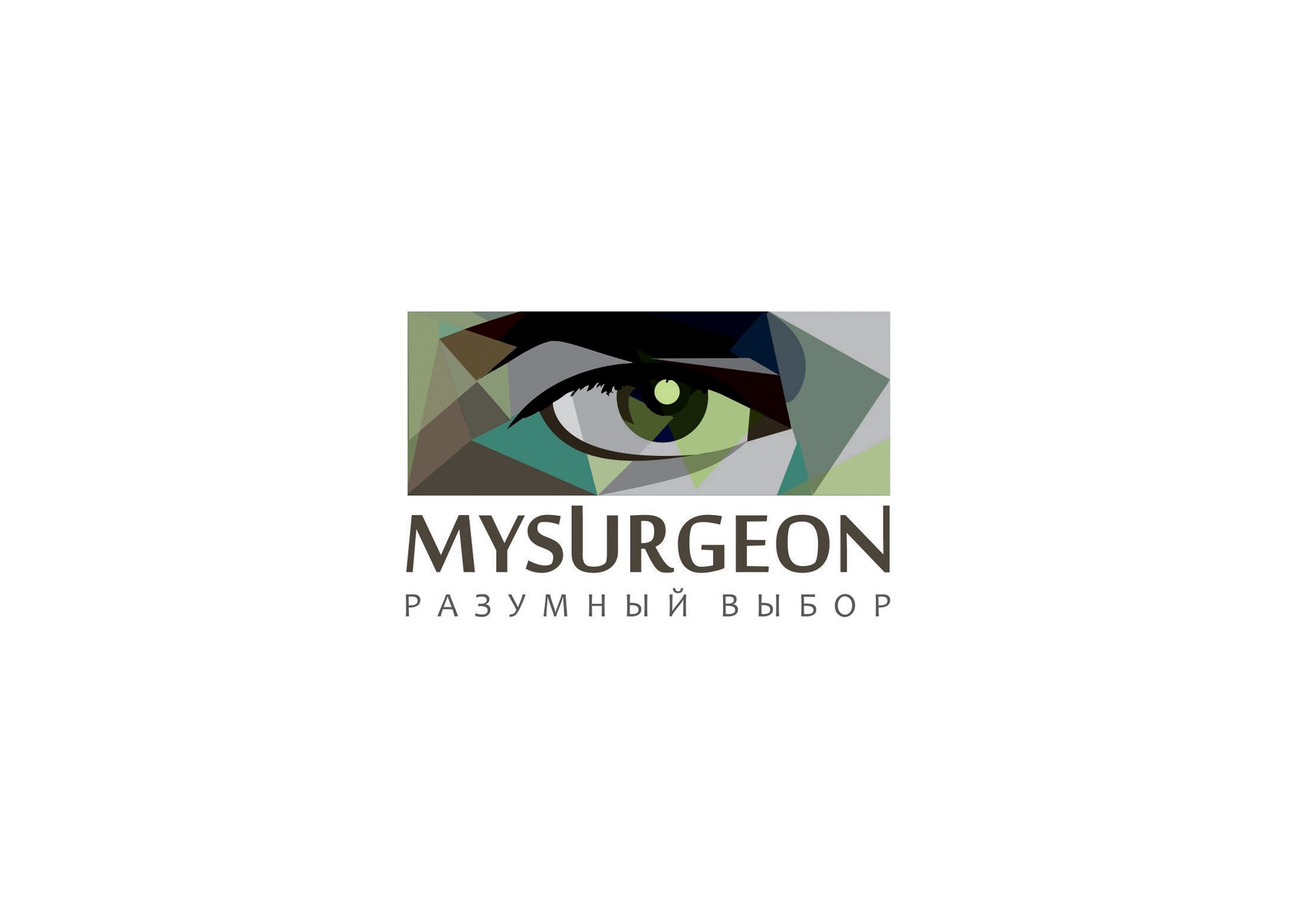 Обновление логотипа MySurgeon (вторая попытка) - дизайнер il-in