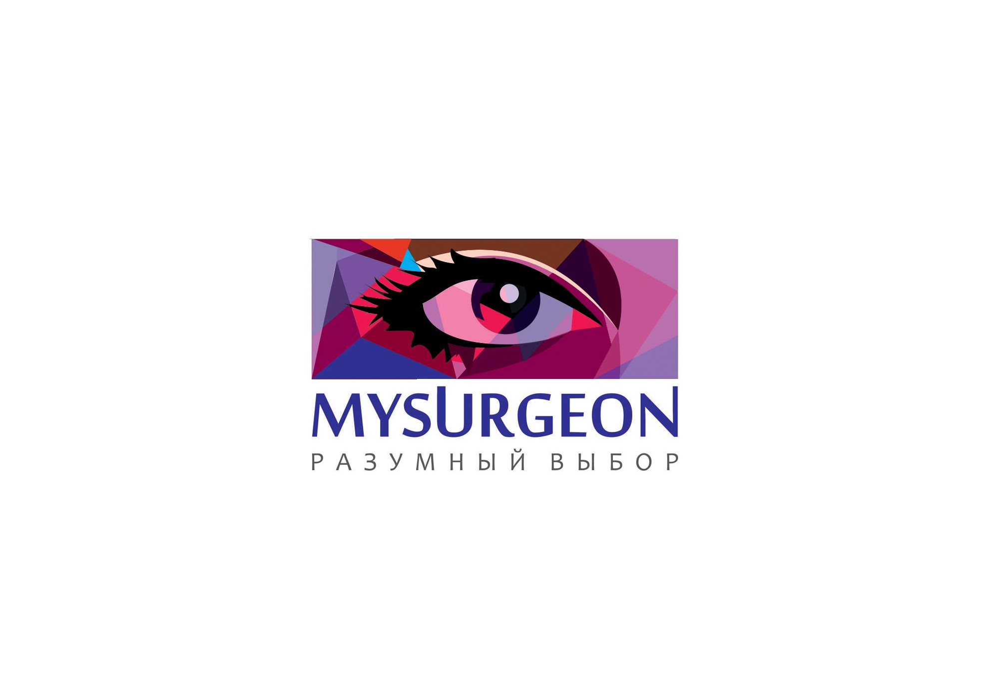 Обновление логотипа MySurgeon (вторая попытка) - дизайнер il-in