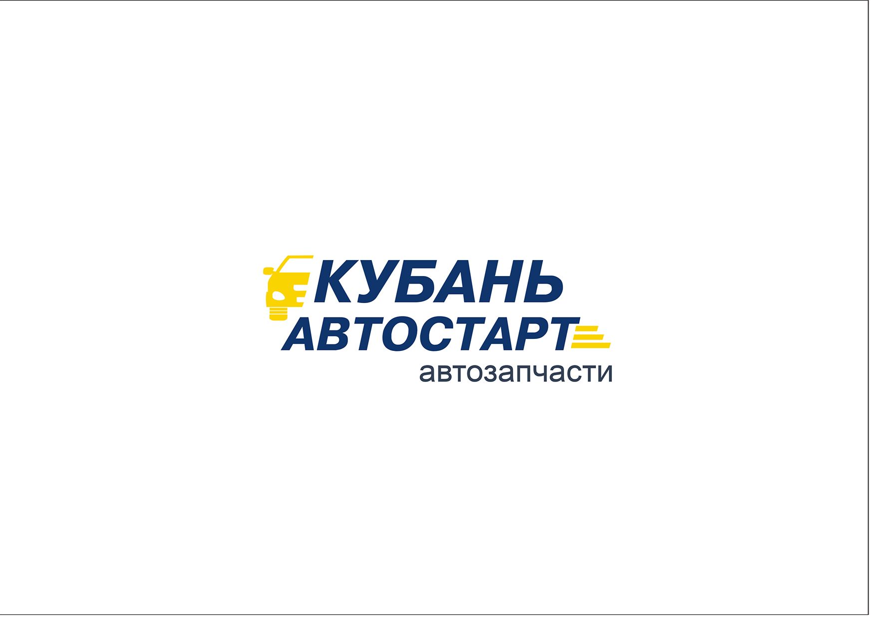 Логотип для компании по продаже автозапчастей - дизайнер Nikosha