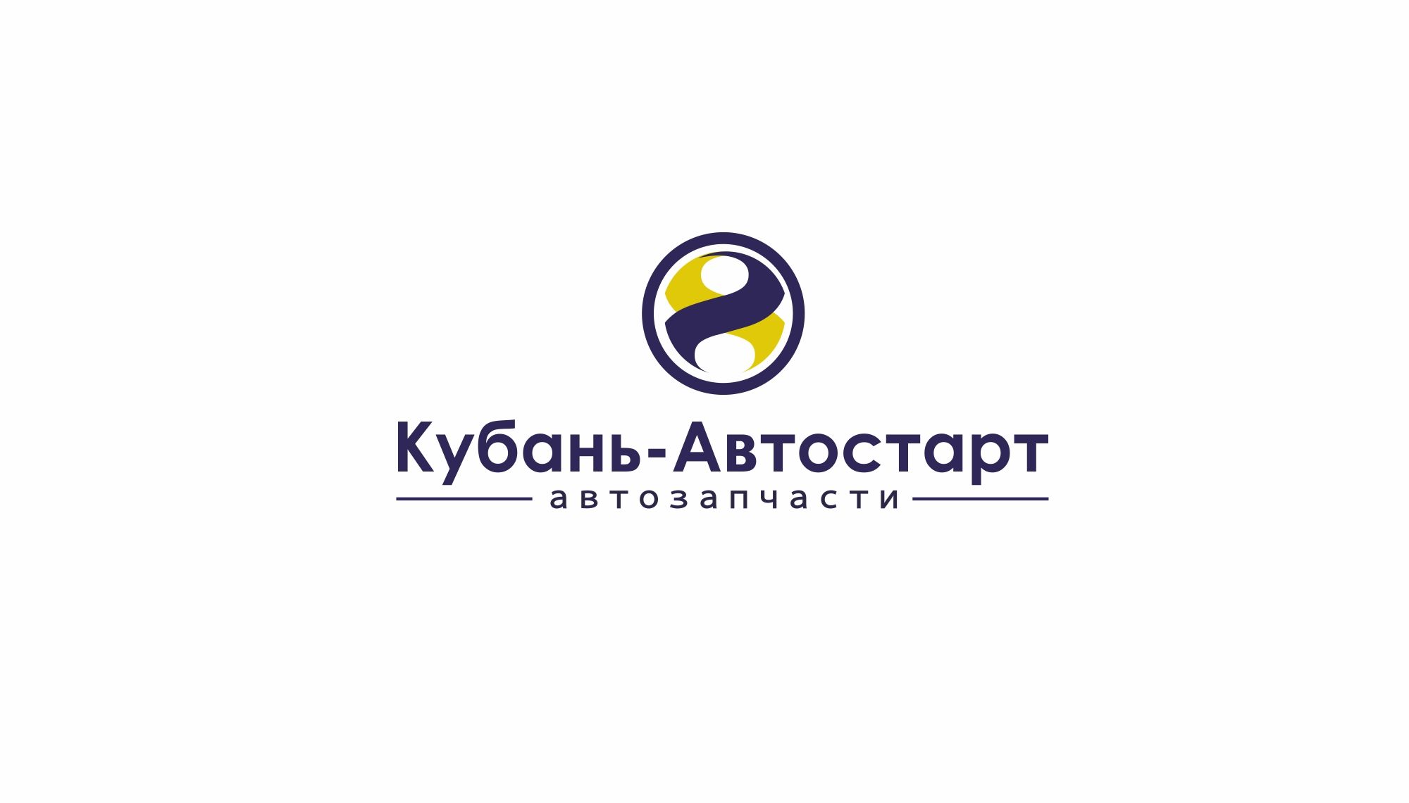 Логотип для компании по продаже автозапчастей - дизайнер markosov