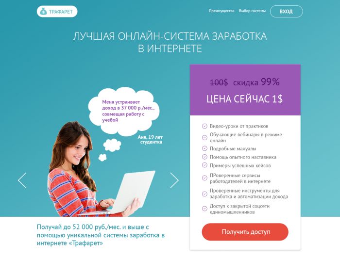 Лендинг для школы бизнеса в Интернете - дизайнер Enotyaka