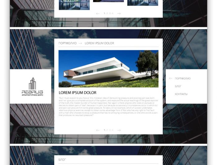 Промо-сайт для архитектурного бюро Ребрус - дизайнер LeBron1987