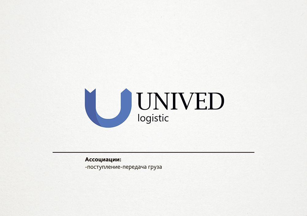 Логотип для логистической компании Unived - дизайнер LK-DIZ