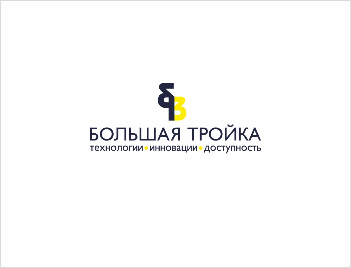 Логотип инновационной компании Большая Тройка - дизайнер W91I