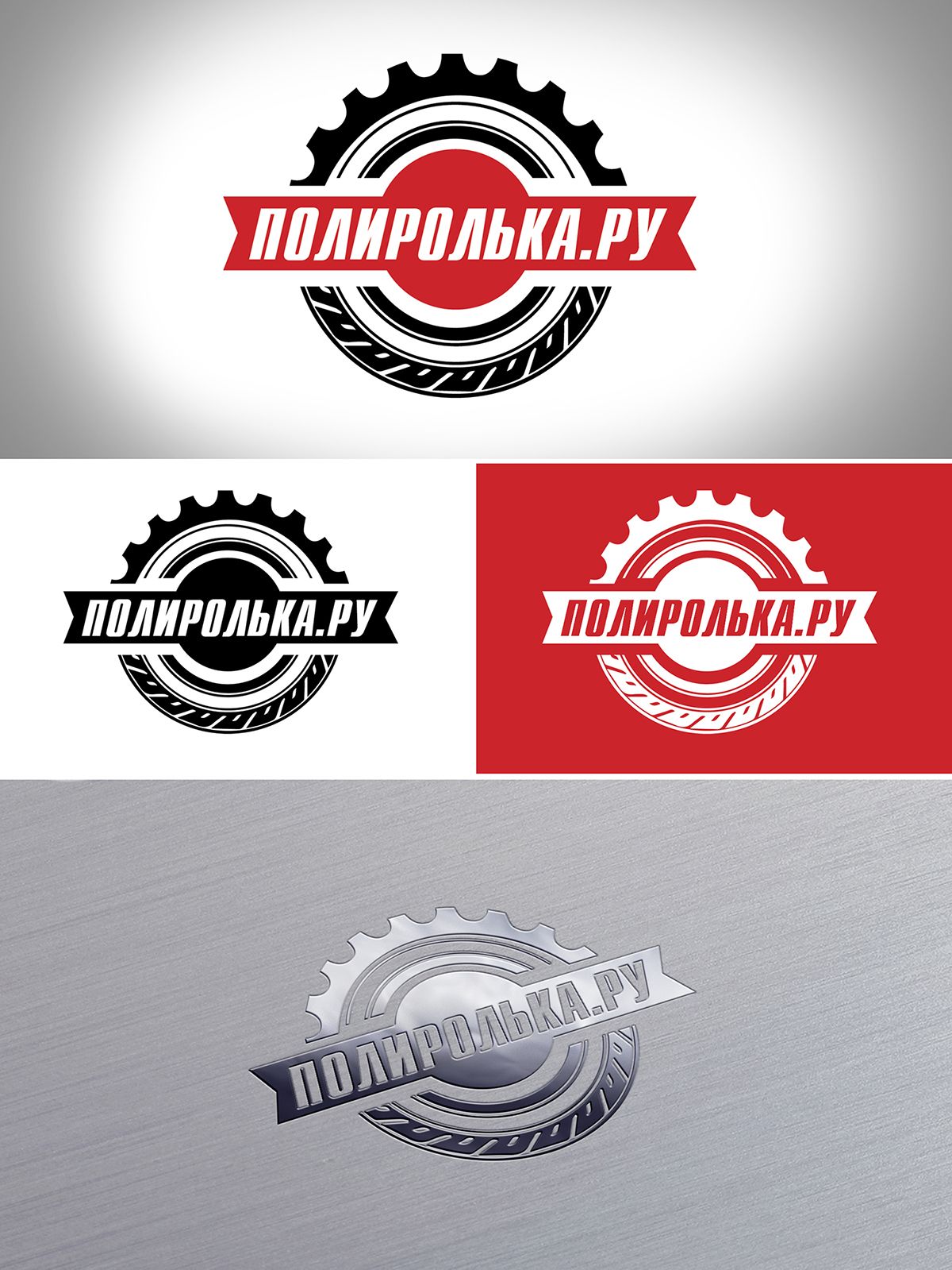 Логотип для интернет-магазина Полиролька.ру - дизайнер InCoDesign
