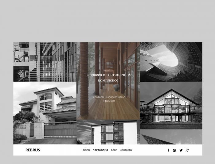 Промо-сайт для архитектурного бюро Ребрус - дизайнер juliya-ester