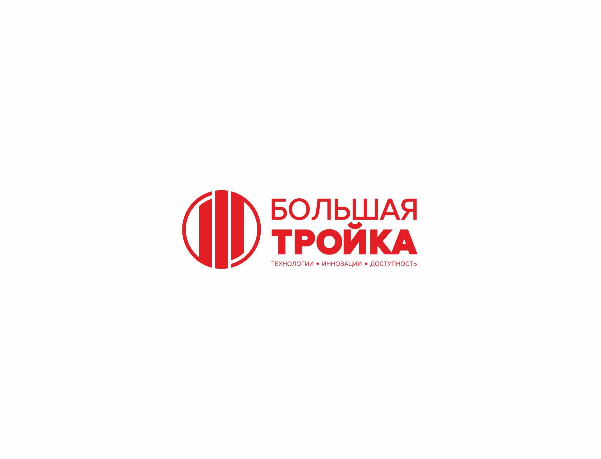 Логотип инновационной компании Большая Тройка - дизайнер GAMAIUN