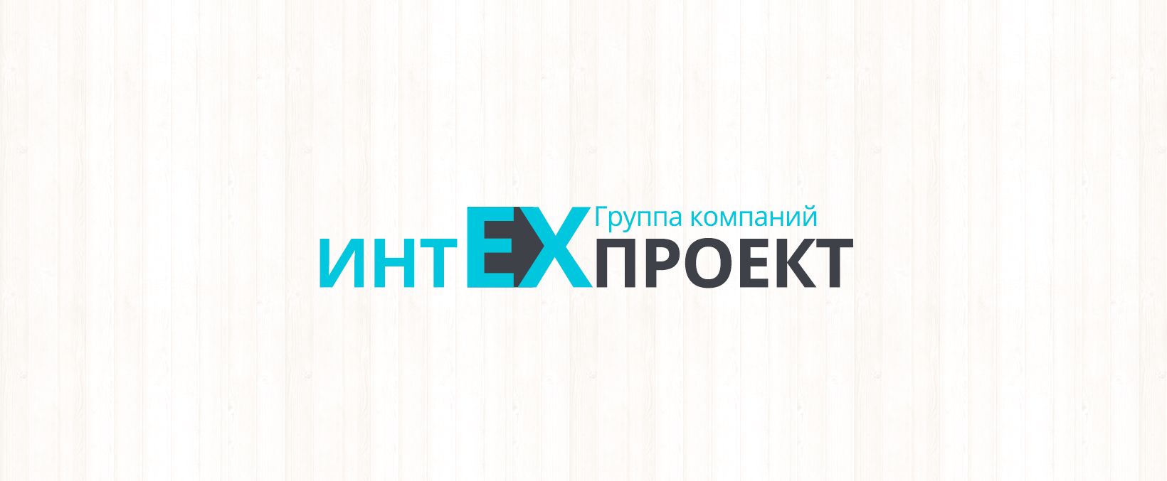 Логотип для Группы компаний - дизайнер Apxutektop_d