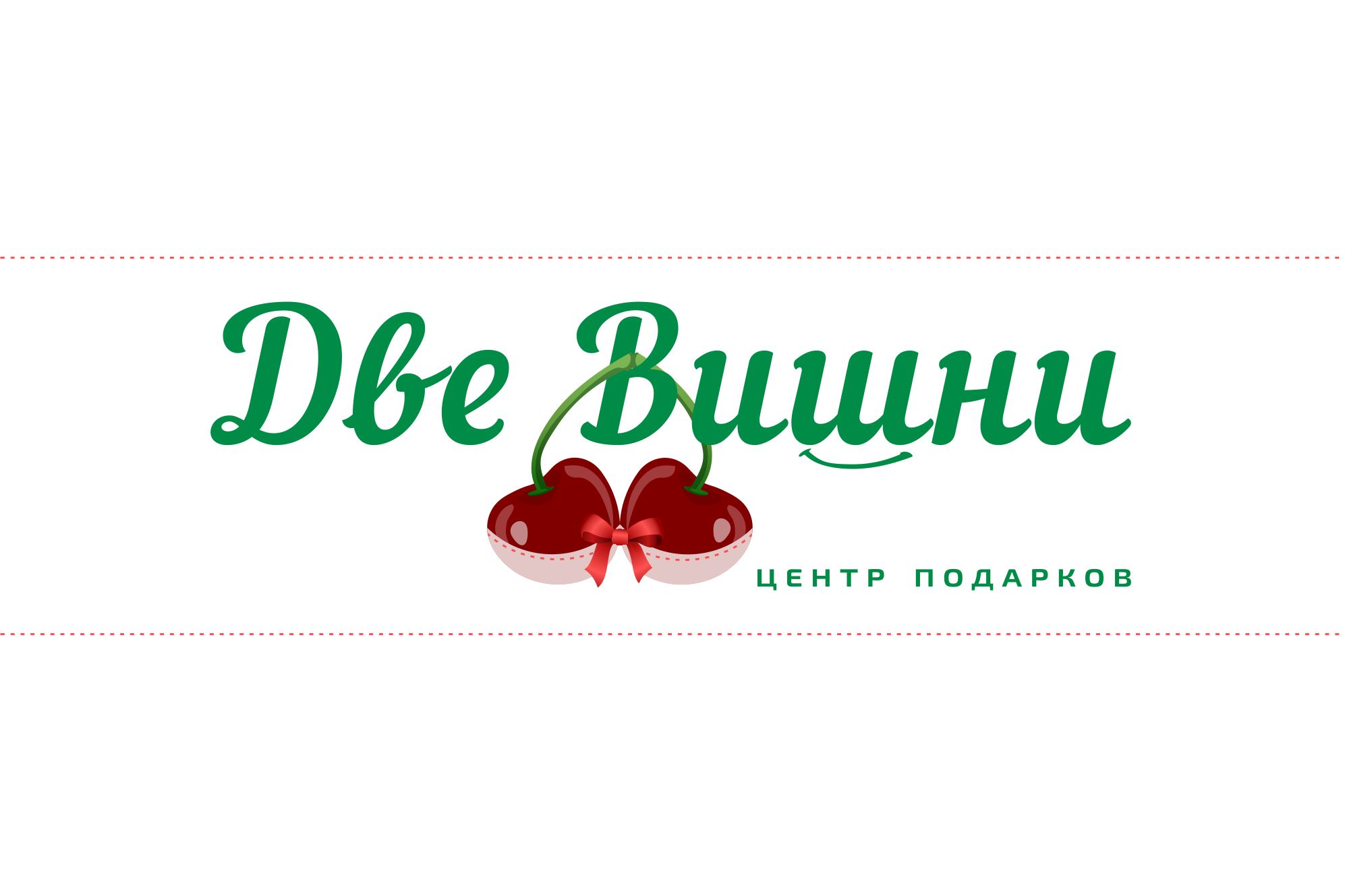 Логотип для магазина креативных подарков - дизайнер dobrisovetkg