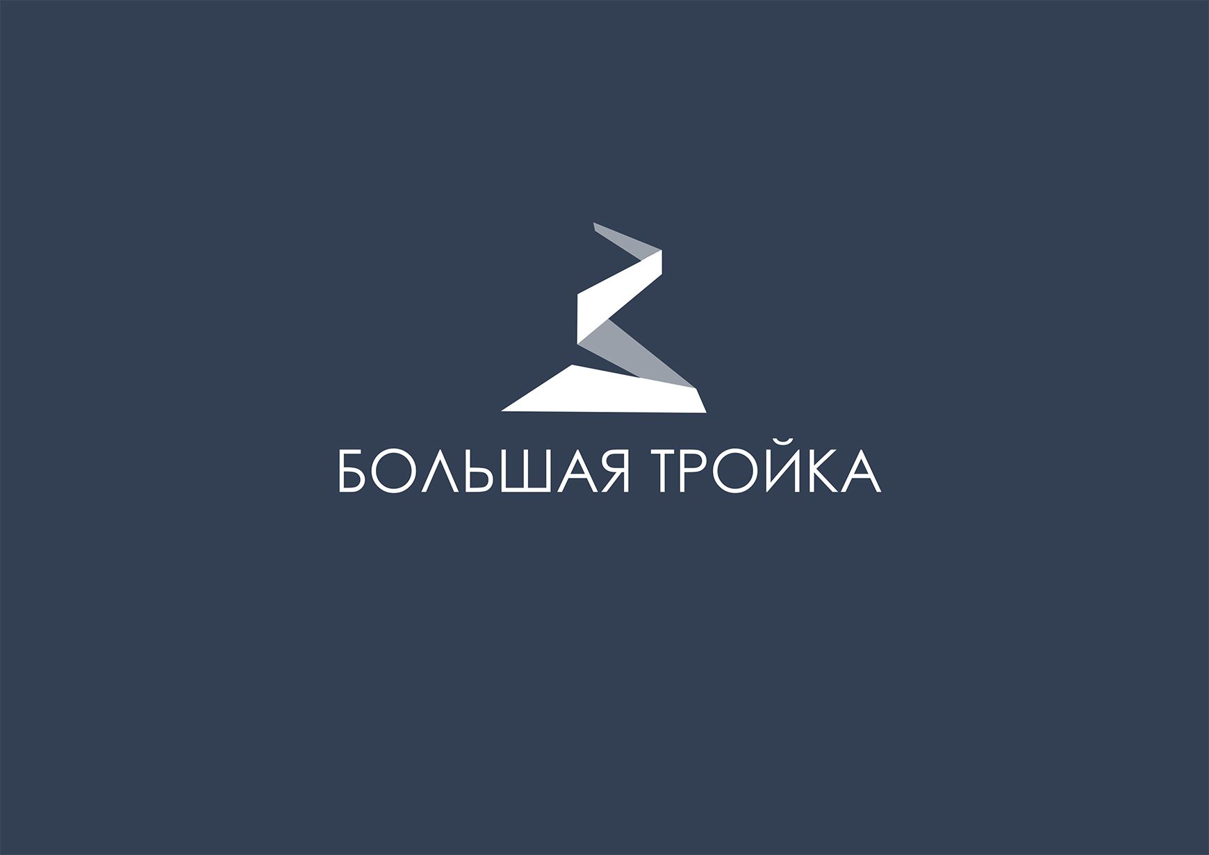 Логотип инновационной компании Большая Тройка - дизайнер Nikosha
