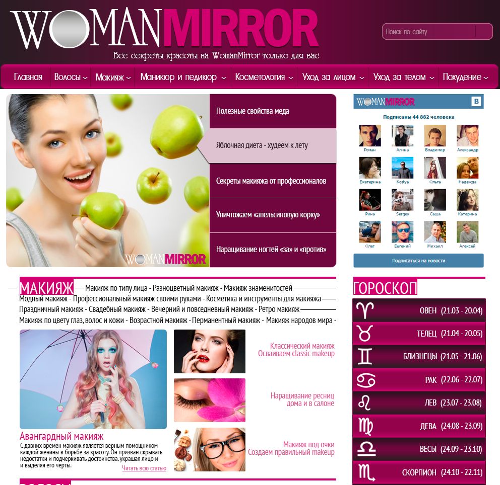 Дизайн блога - женский журнал - дизайнер alexamara