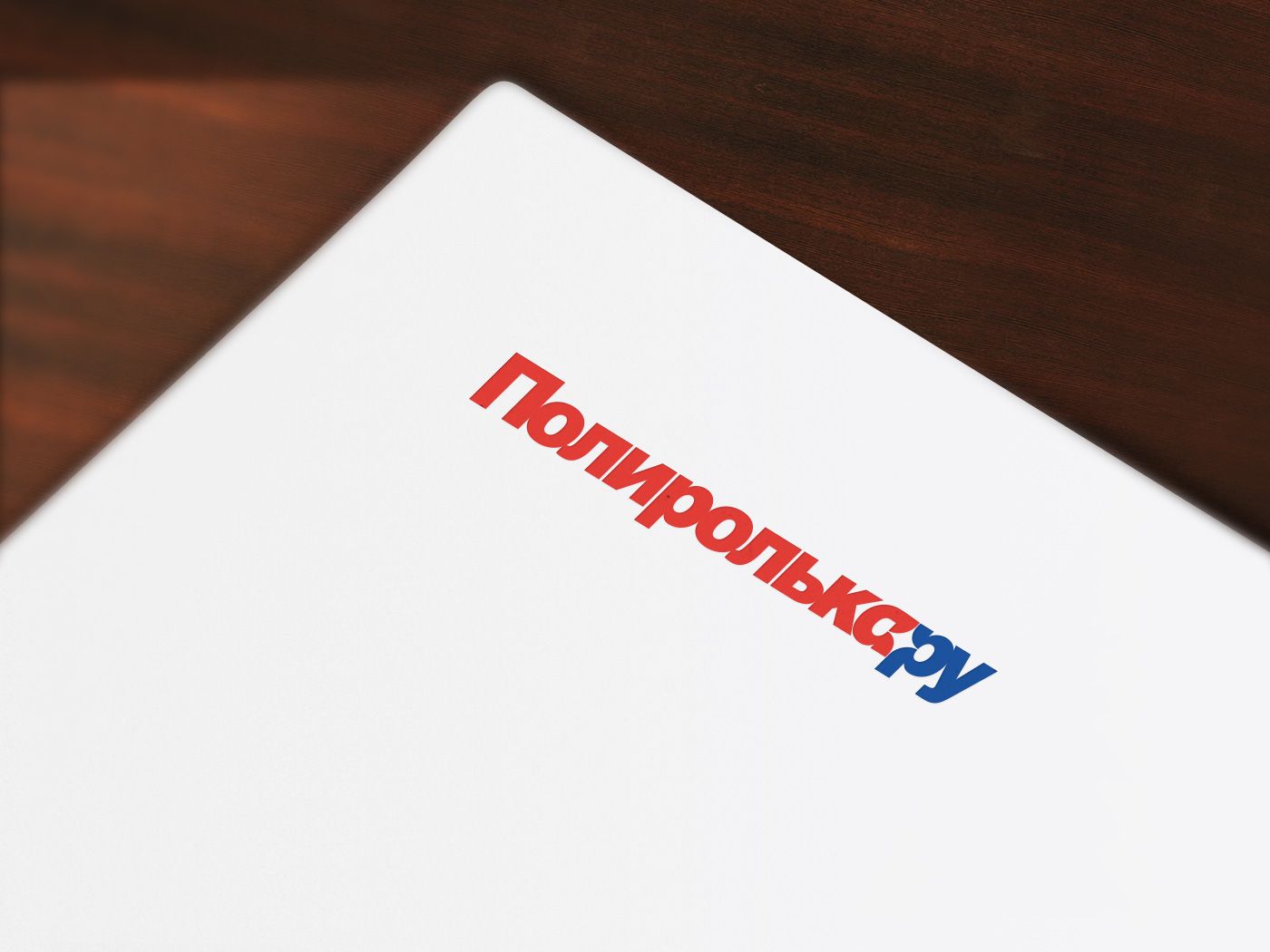 Логотип для интернет-магазина Полиролька.ру - дизайнер khlybov1121