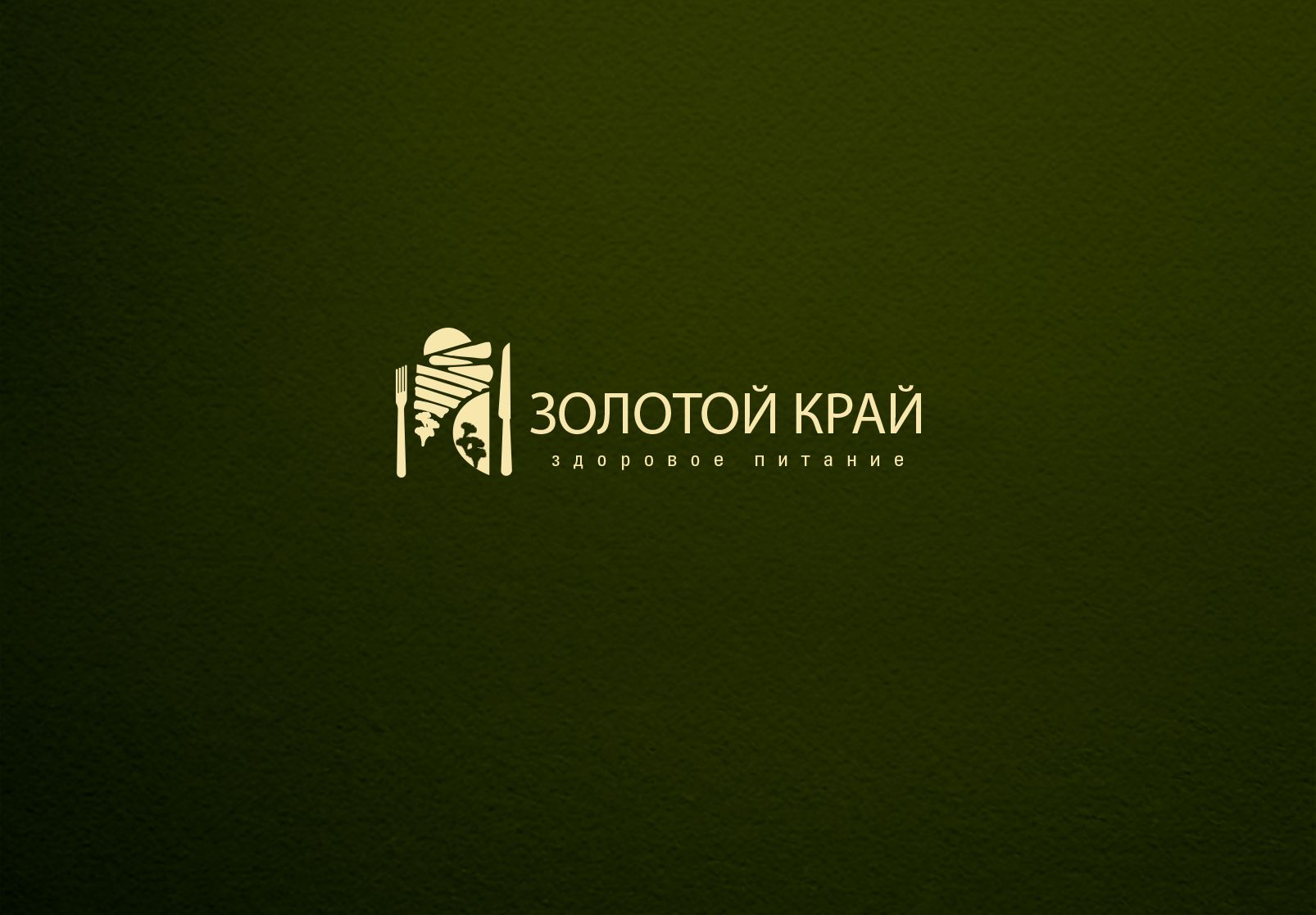 Логотип для магазина натуральных продуктов - дизайнер dron55