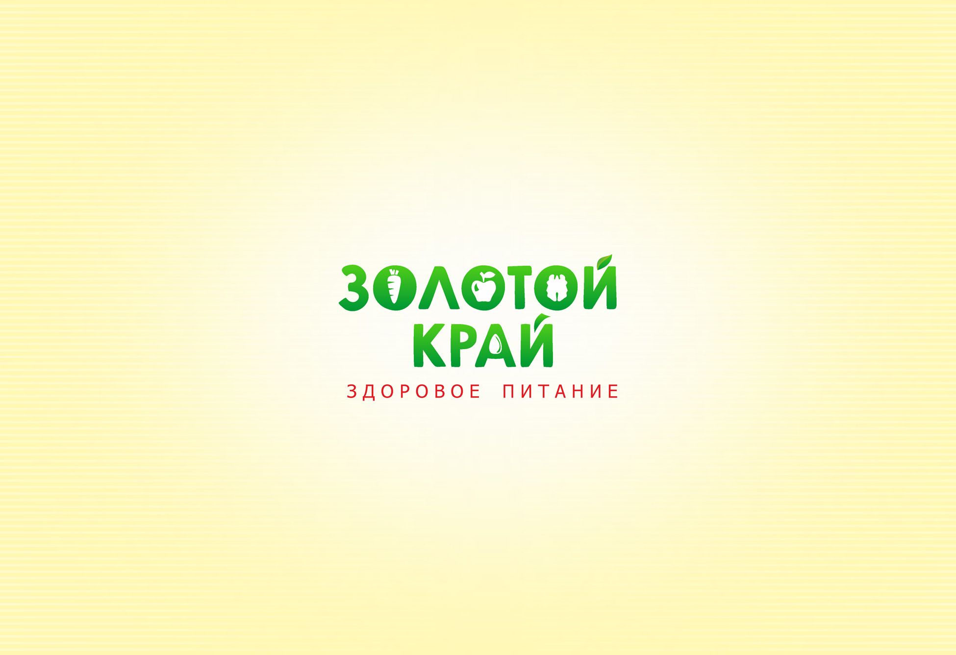 Логотип для магазина натуральных продуктов - дизайнер S_LV