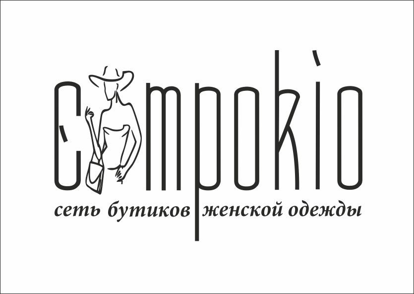 Логотип и фирменный стиль для сети бутиков - дизайнер jama2007