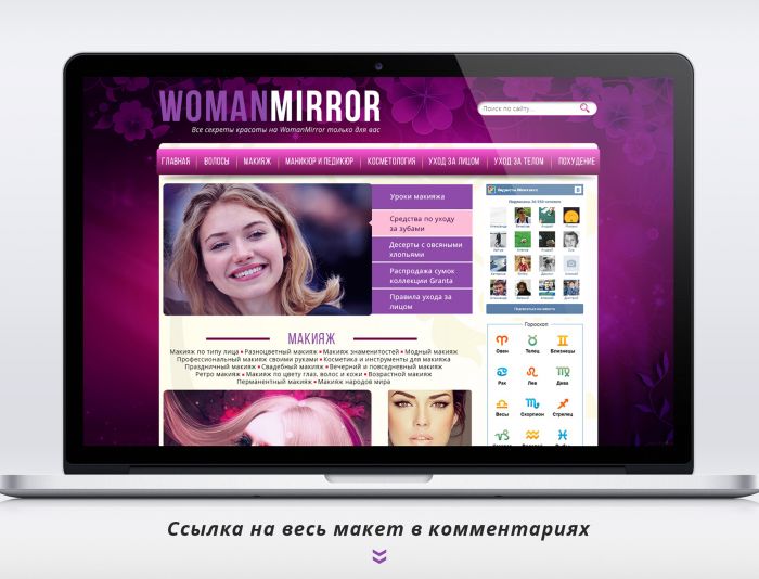 Дизайн блога - женский журнал - дизайнер wwwyyxx