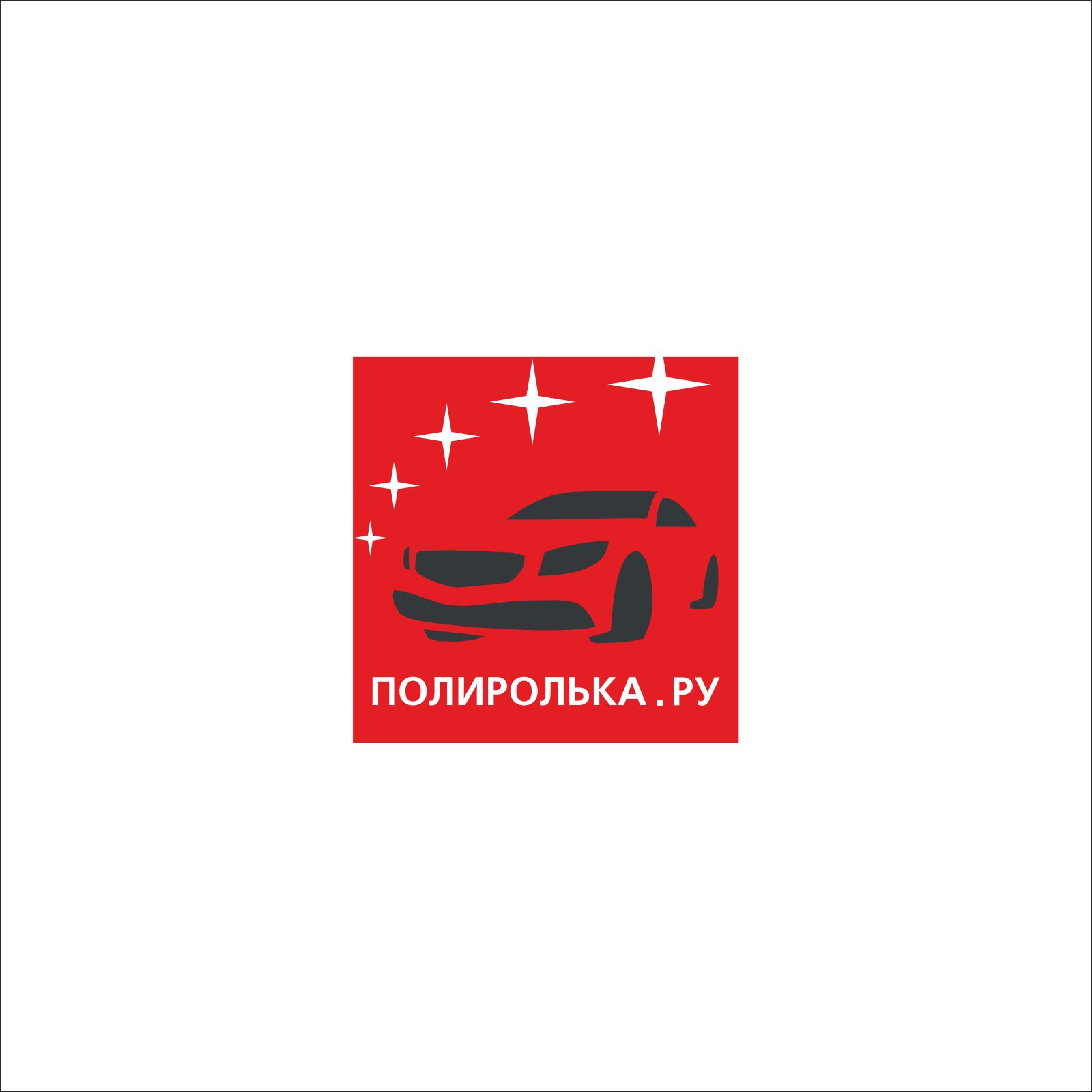 Логотип для интернет-магазина Полиролька.ру - дизайнер derrc
