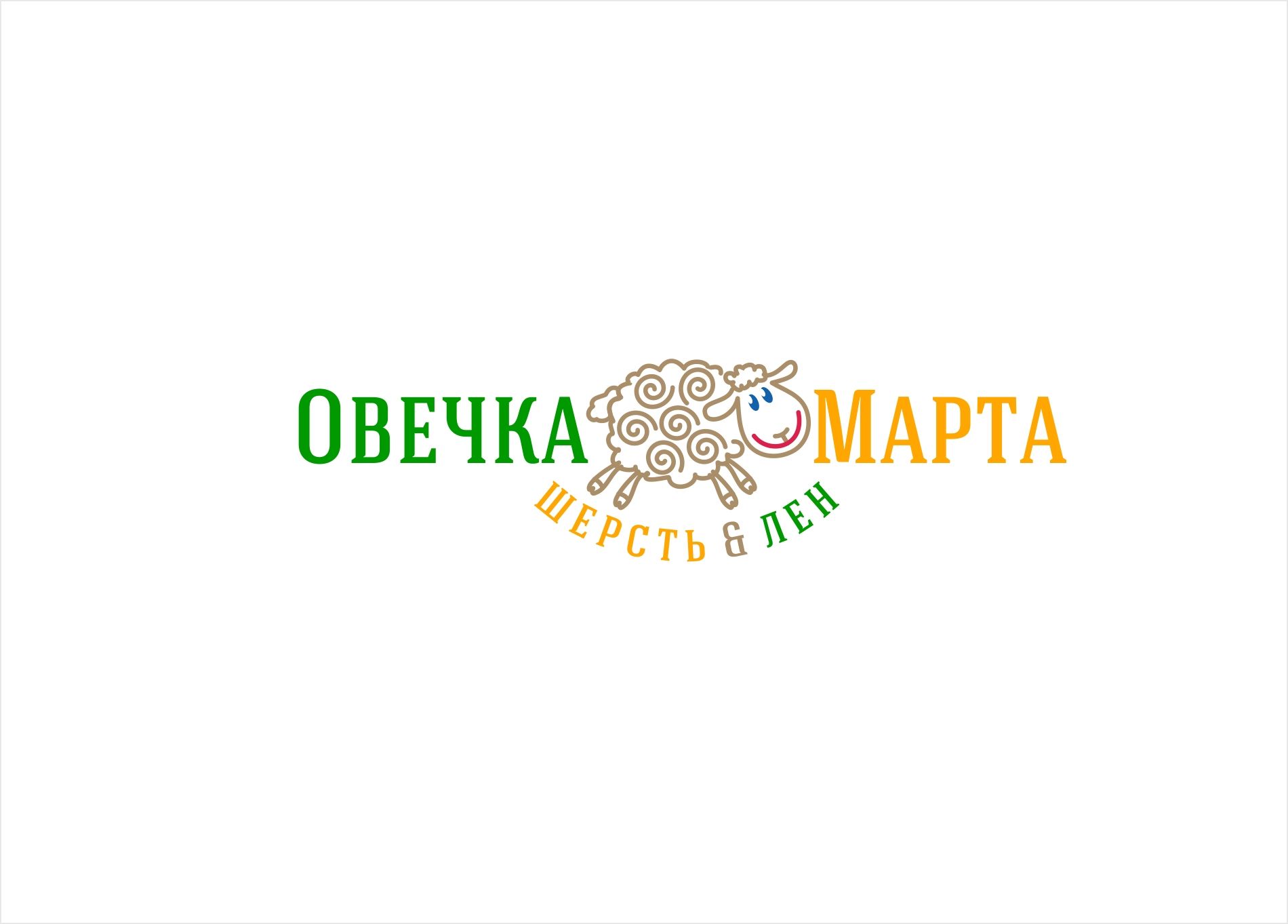Логотип для магазина «Овечка Марта» - дизайнер kras-sky