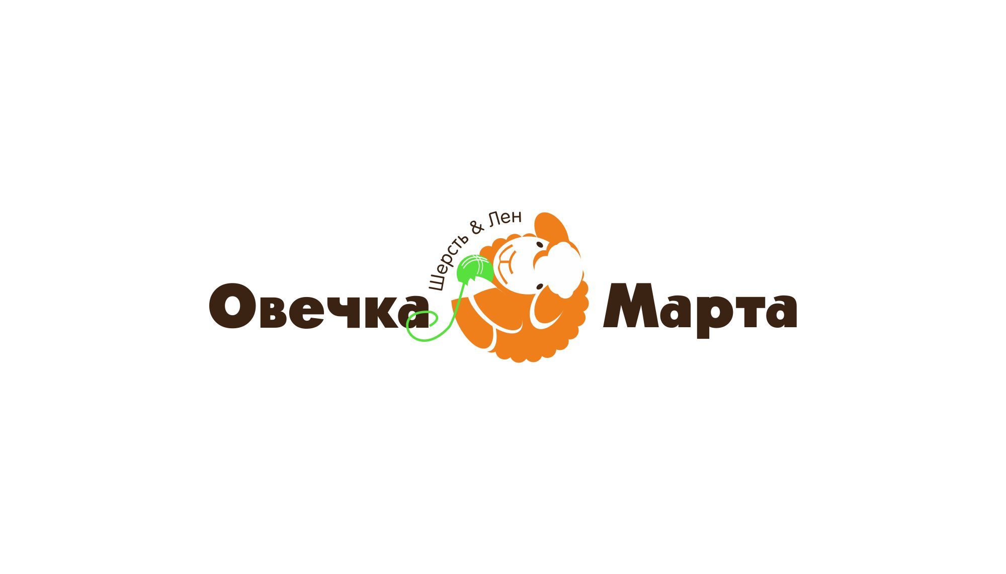Логотип для магазина «Овечка Марта» - дизайнер il-in