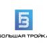 Логотип инновационной компании Большая Тройка - дизайнер Maslaev