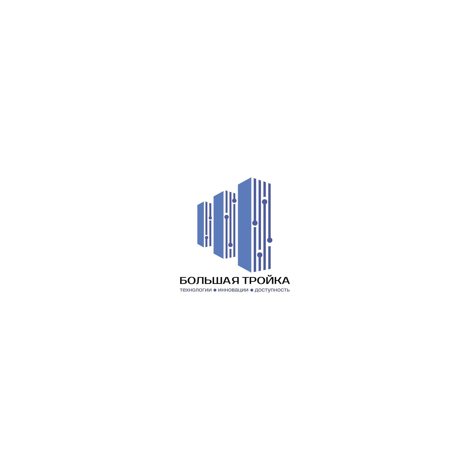 Логотип инновационной компании Большая Тройка - дизайнер mkravchenko