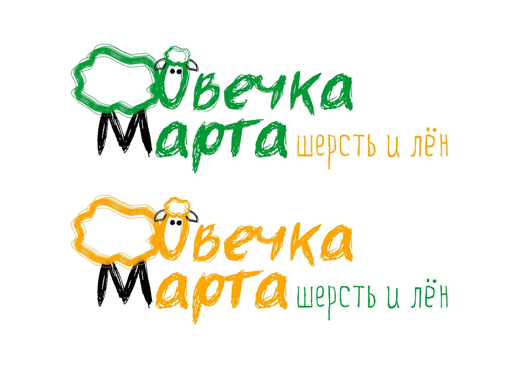 Логотип для магазина «Овечка Марта» - дизайнер Carin