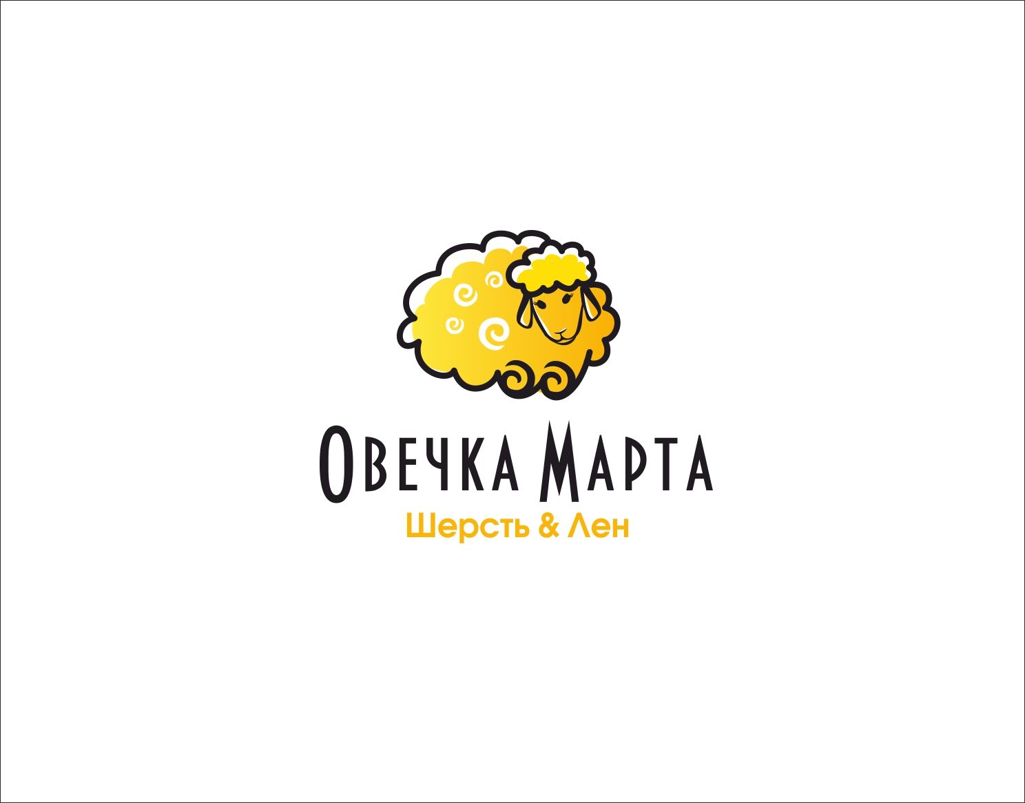 Логотип для магазина «Овечка Марта» - дизайнер art-valeri