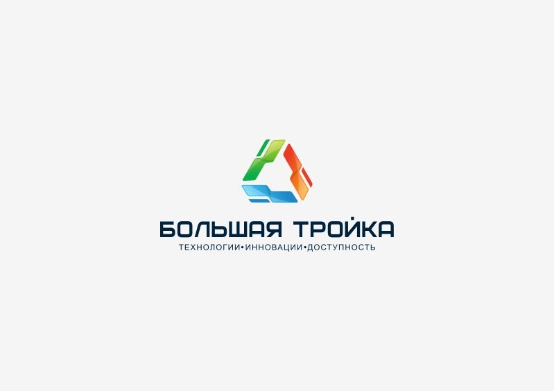 Логотип инновационной компании Большая Тройка - дизайнер zozuca-a