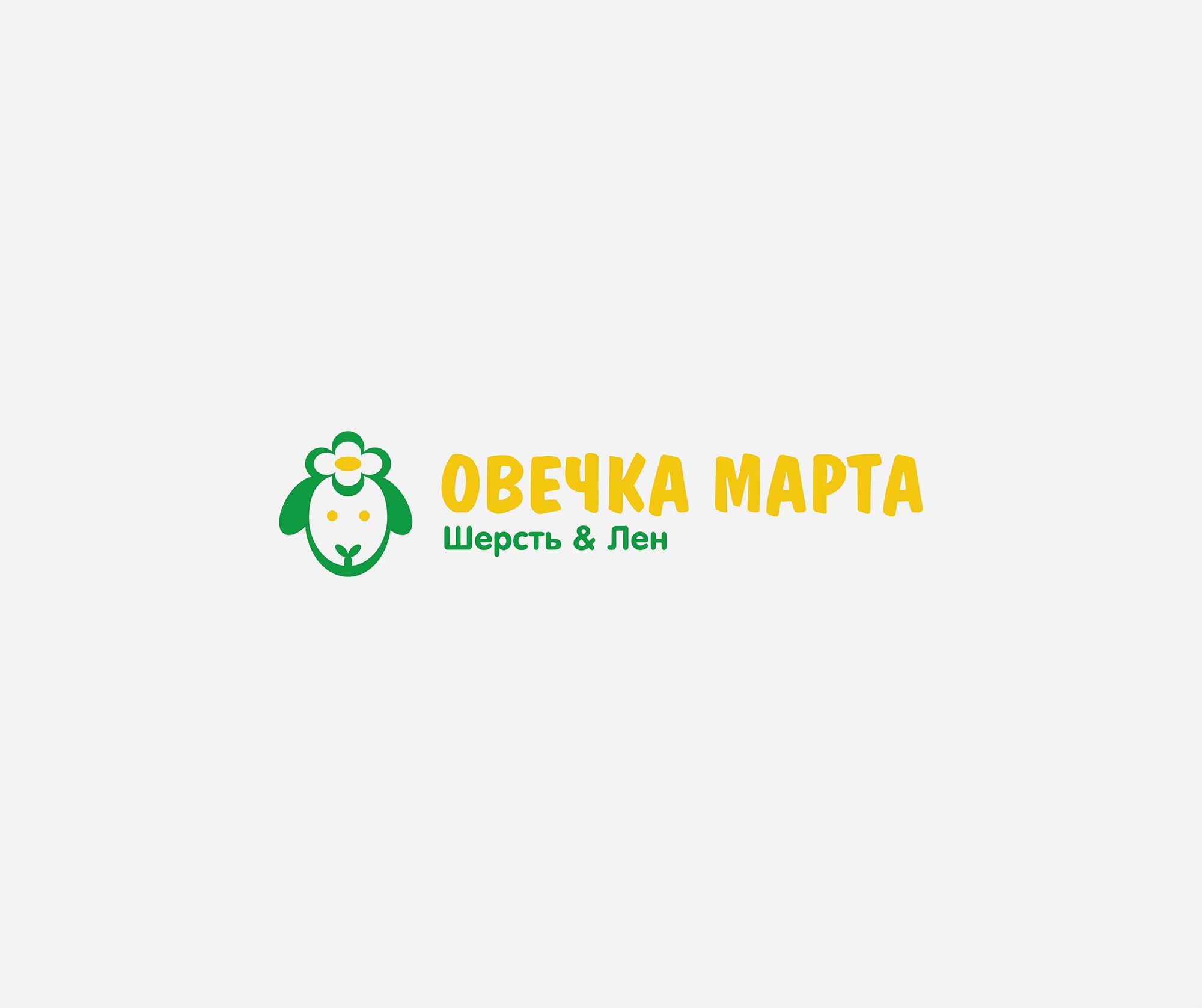 Логотип для магазина «Овечка Марта» - дизайнер AAKuznetcov