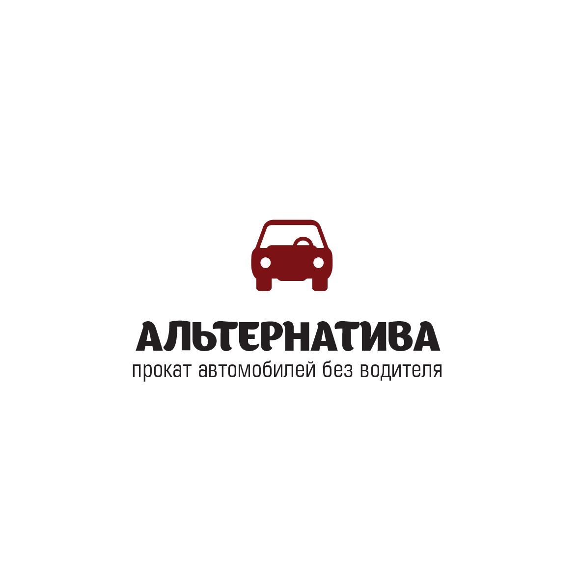Логотип для проката автомобилей - дизайнер as_fi