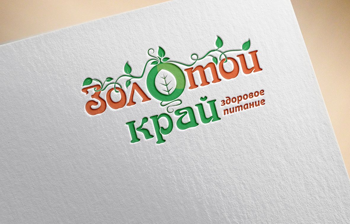 Логотип для магазина натуральных продуктов - дизайнер Kseniya