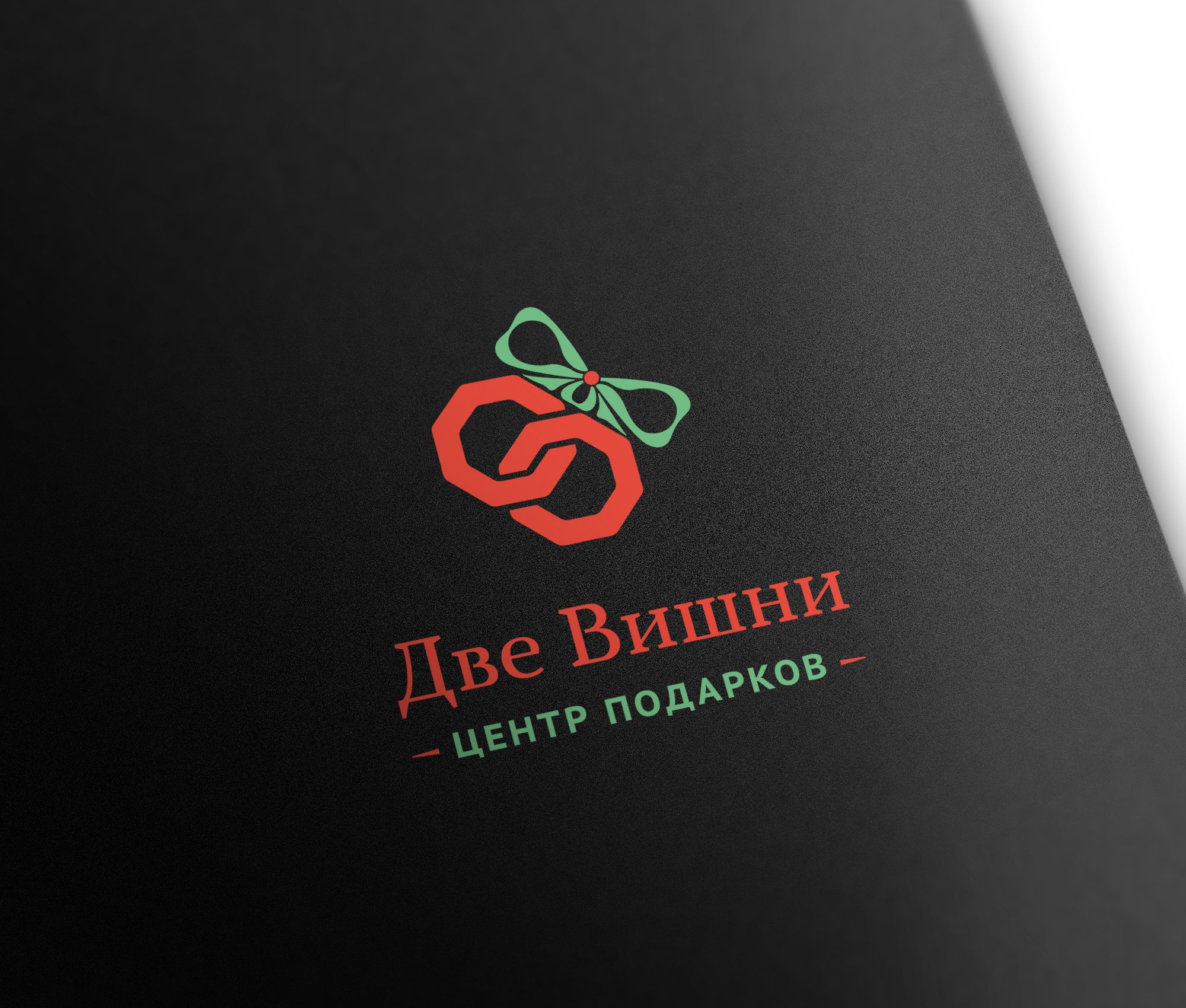 Логотип для магазина креативных подарков - дизайнер Gas-Min