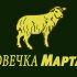 Логотип для магазина «Овечка Марта» - дизайнер dwetu