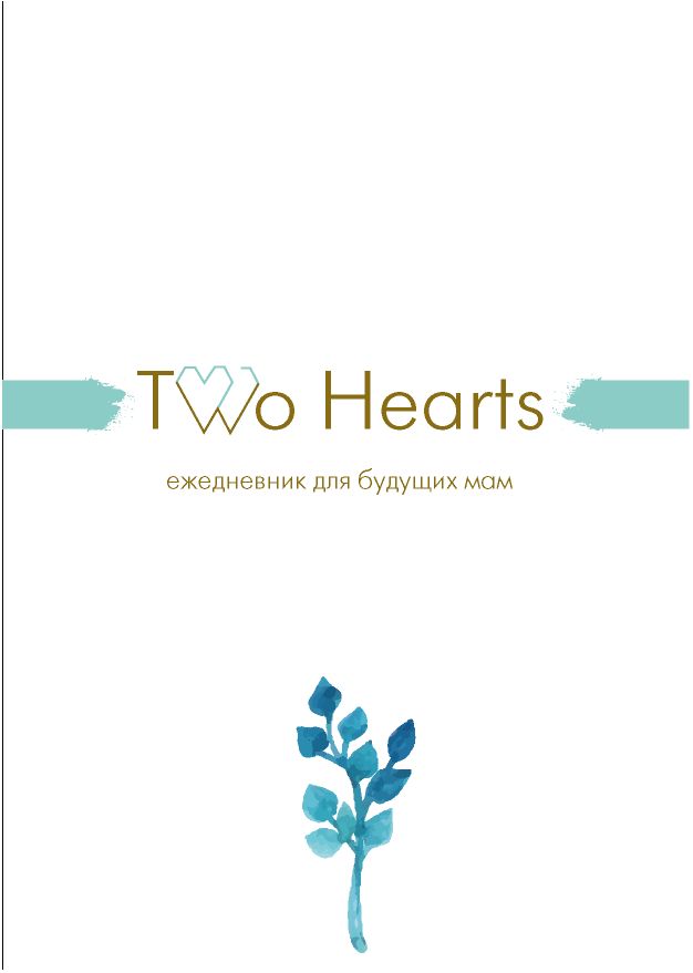 обложка ежедневника  two hearts - дизайнер nastya-delaet