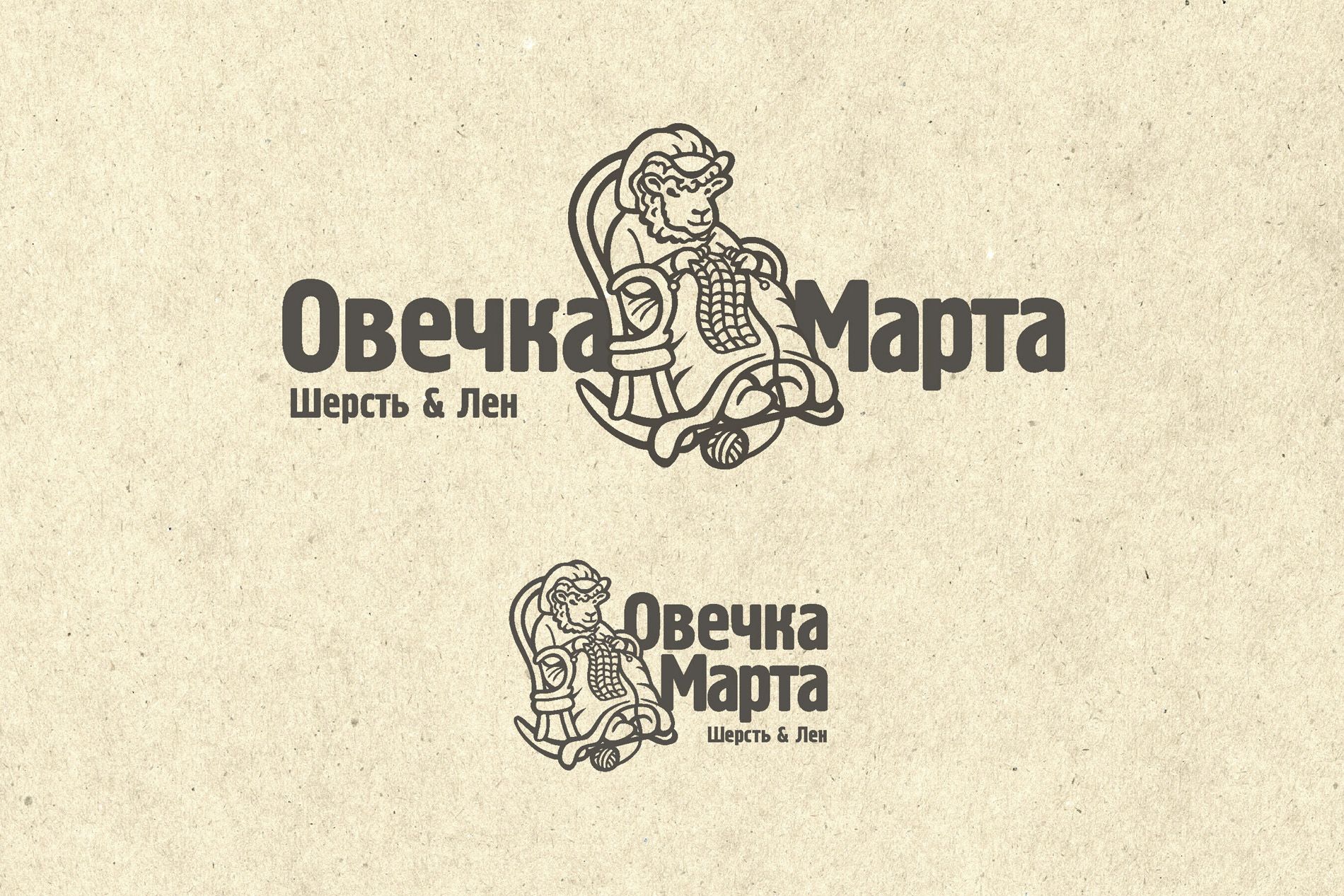 Логотип для магазина «Овечка Марта» - дизайнер Zheravin