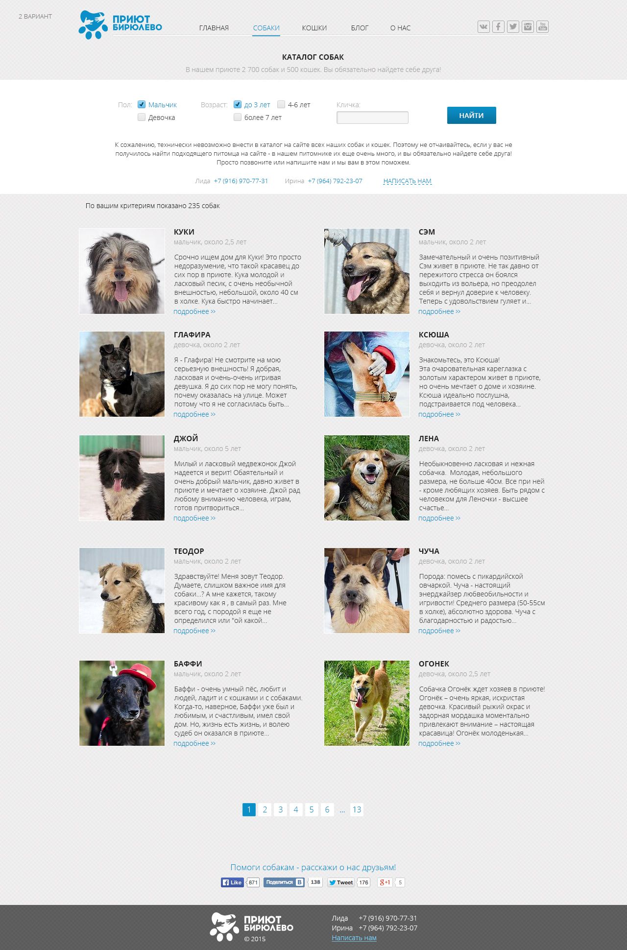 Дизайн сайта приюта для бездомных животных - дизайнер Tatisha