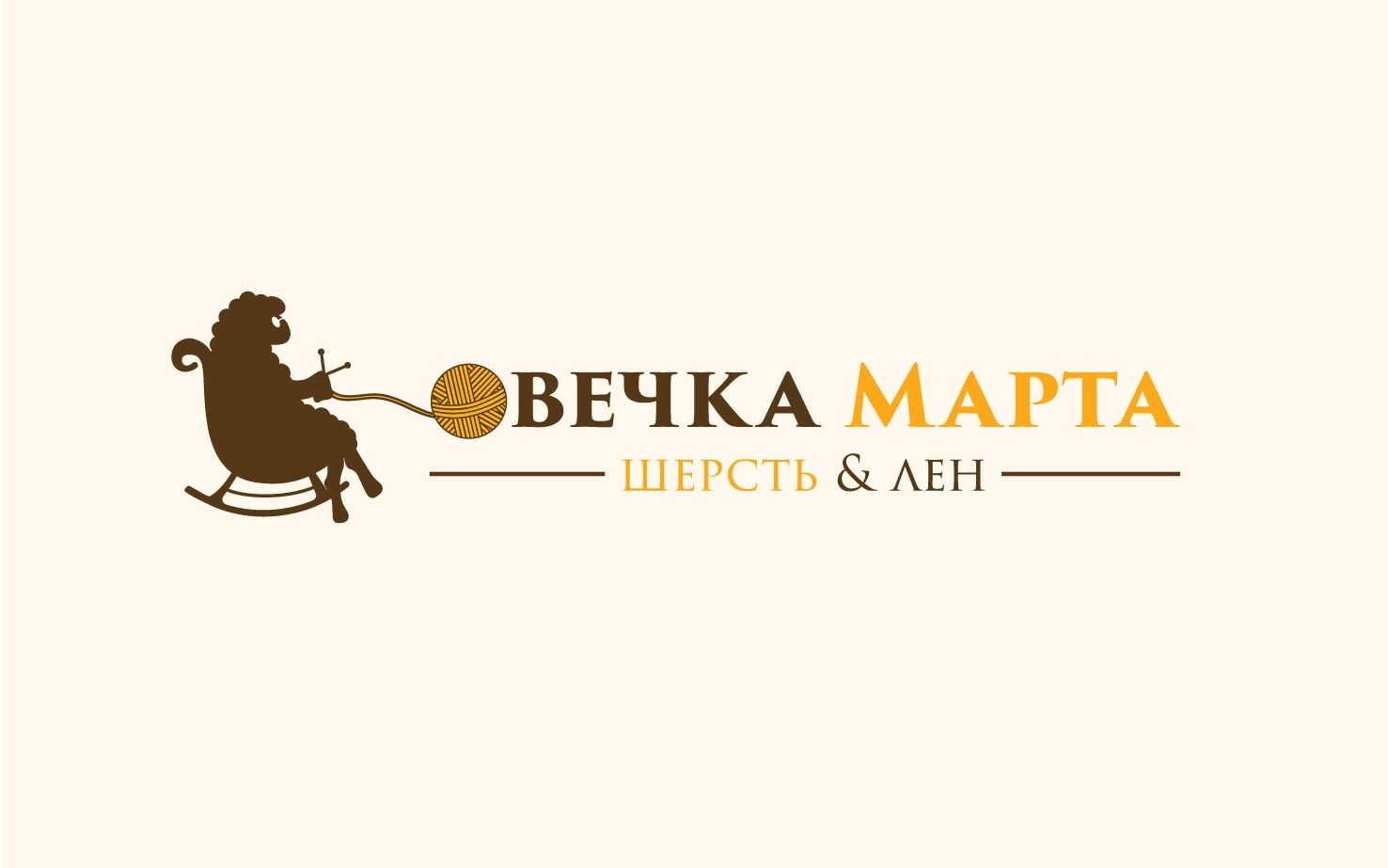 Логотип для магазина «Овечка Марта» - дизайнер viva0586