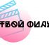 Логотип для видео/фото-студии - дизайнер AliceFedyashova