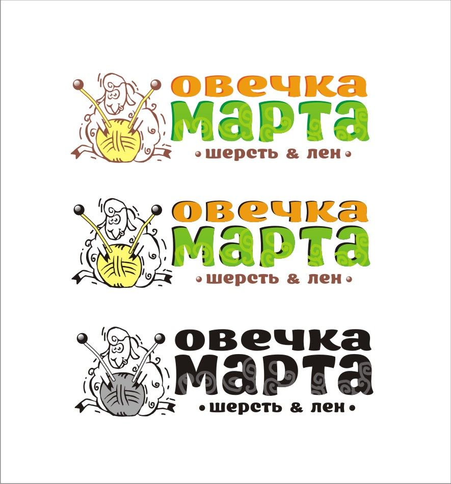 Логотип для магазина «Овечка Марта» - дизайнер olegLego