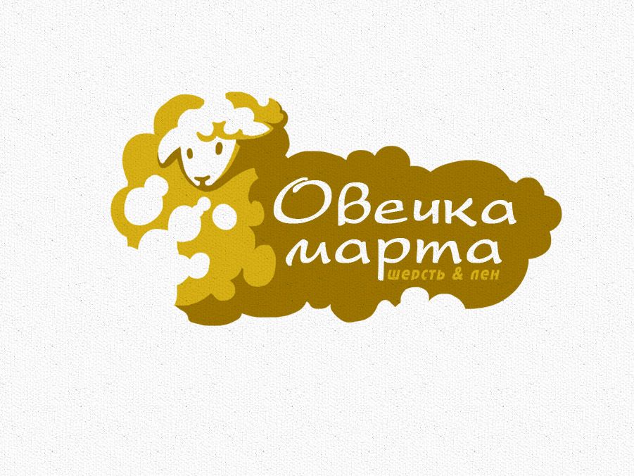 Логотип для магазина «Овечка Марта» - дизайнер seajk