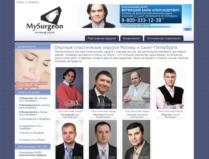 Обновление логотипа MySurgeon (вторая попытка) - дизайнер oYo