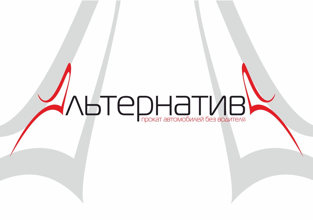 Логотип для проката автомобилей - дизайнер scooterlider