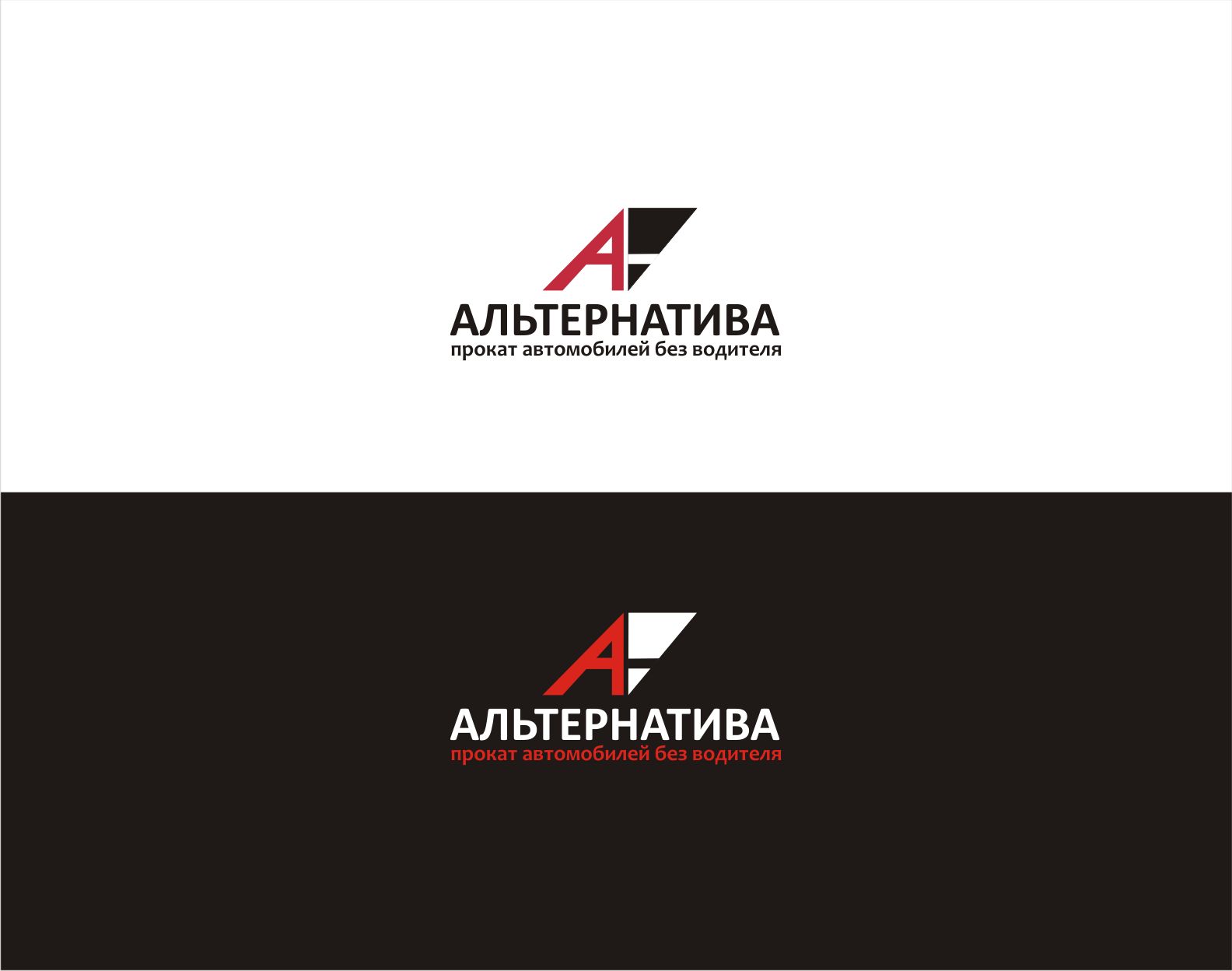 Логотип для проката автомобилей - дизайнер vladim