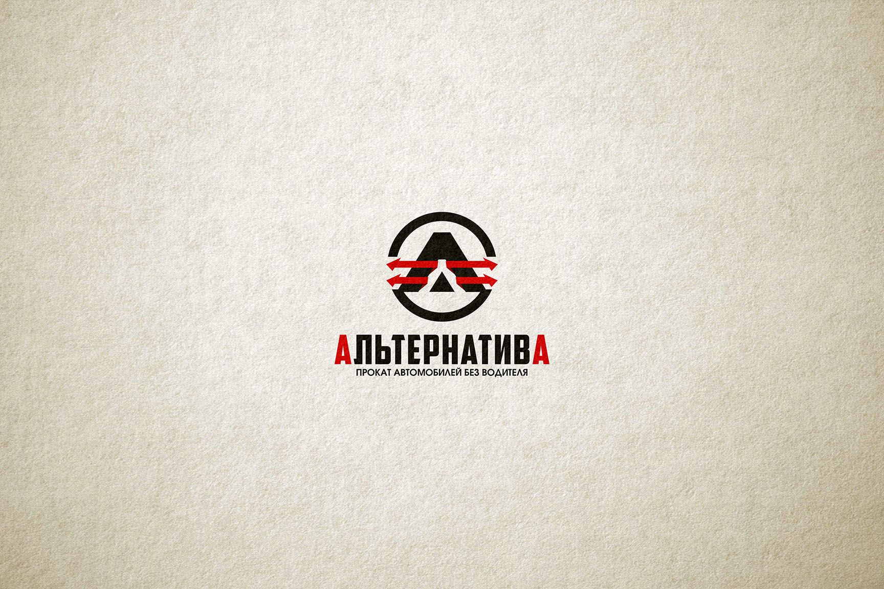 Логотип для проката автомобилей - дизайнер cloudlixo