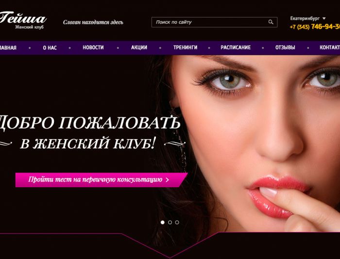 Сайт женского клуба - дизайнер Pchela-v-tikve