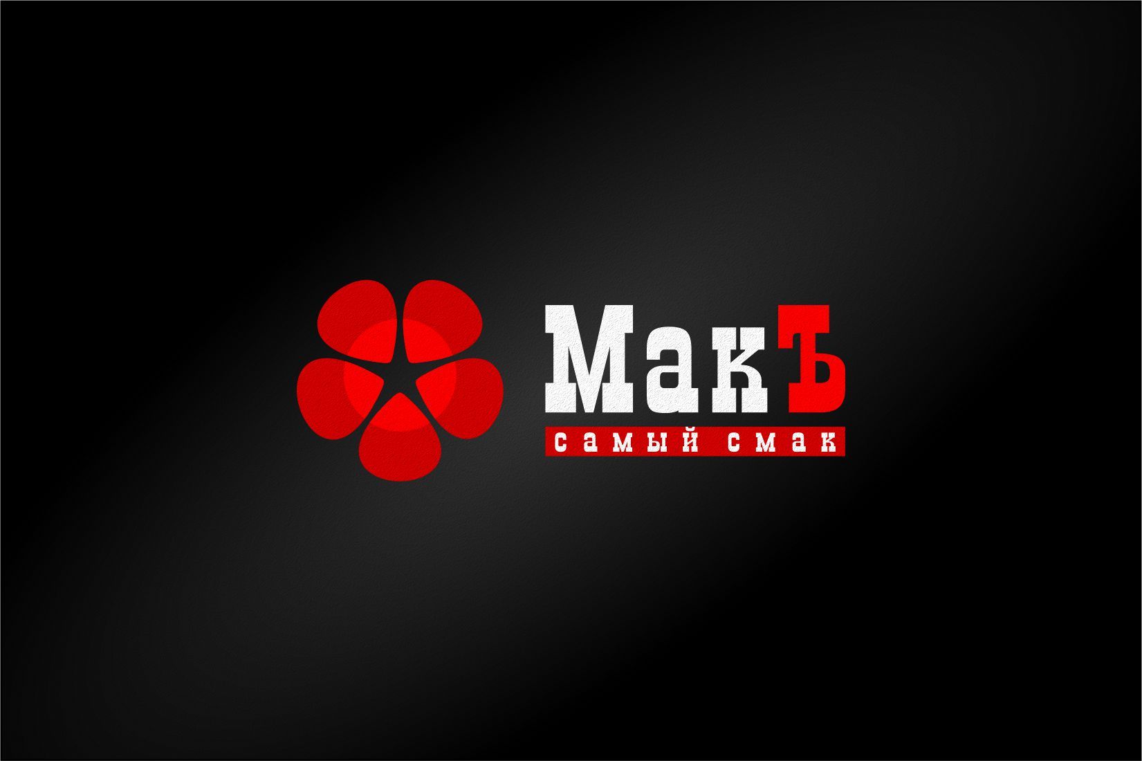 Логотип с выносным символом - дизайнер graphin4ik