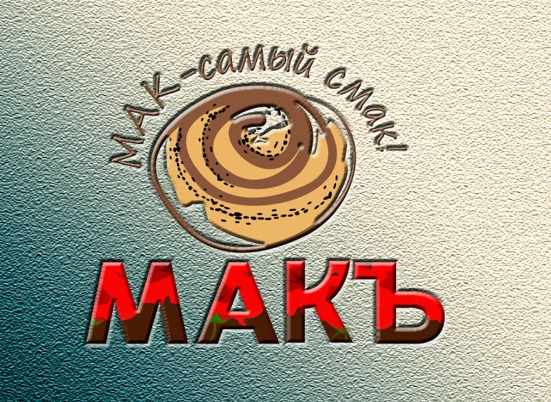 Логотип с выносным символом - дизайнер malina26