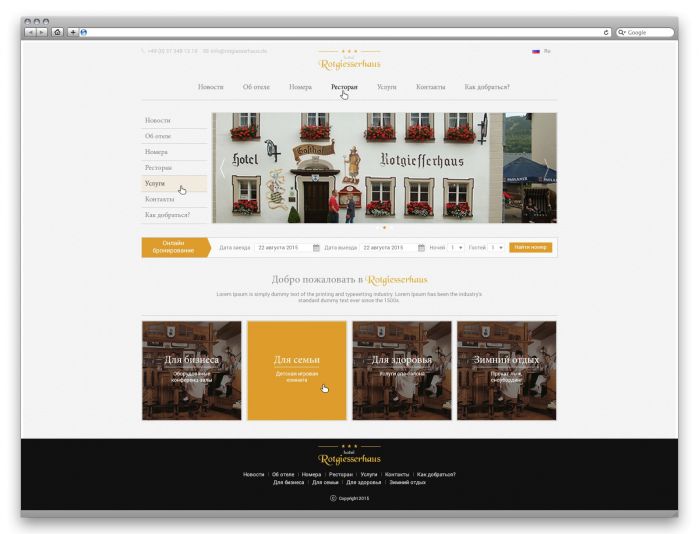 Дизайн сайта гостиницы в курортном районе Германии - дизайнер Tanya_Kremen