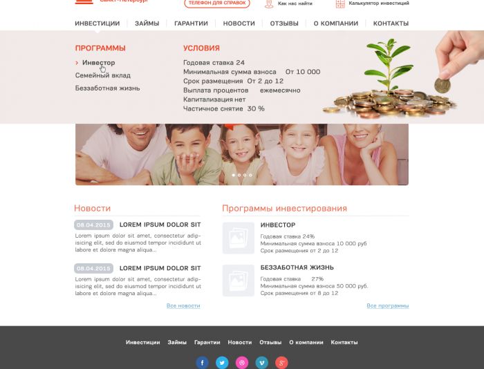 Дизайн сайта финансовой организации - дизайнер composter