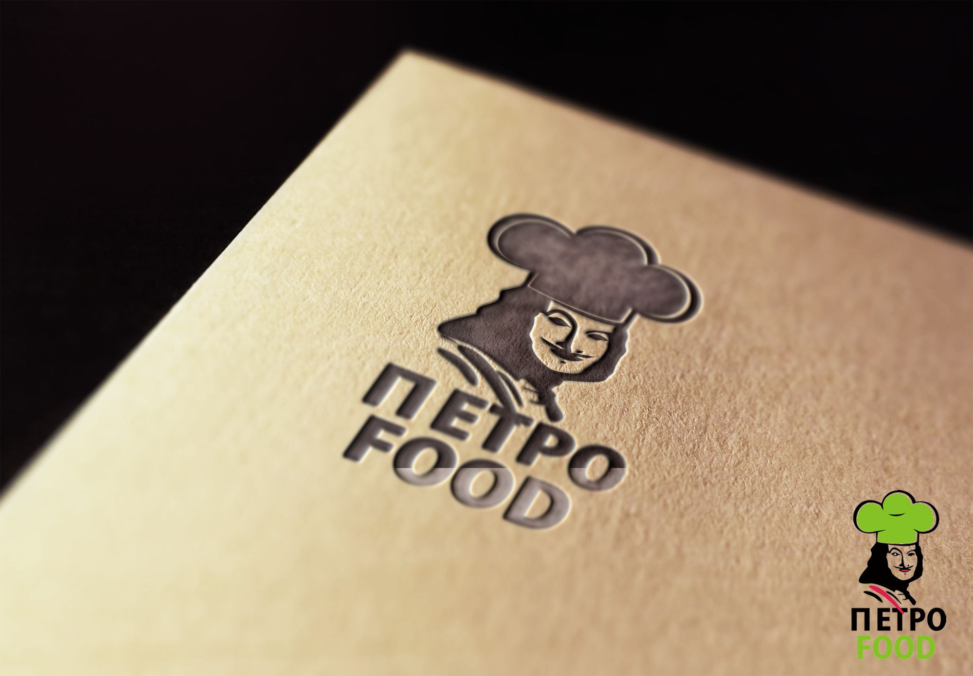 Логотип и фирменный стиль для Петро food  - дизайнер markosov